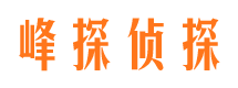 萝岗侦探